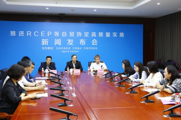 主動(dòng)融入全球經(jīng)濟(jì)體系 天津市（濱海高新區(qū)）RCEP綜合服務(wù)示范區(qū)啟動(dòng)建設(shè)，助力企業(yè)投資與咨詢